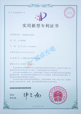 专利证书6