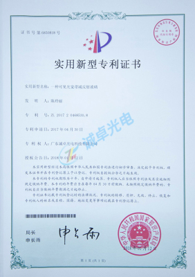专利证书7