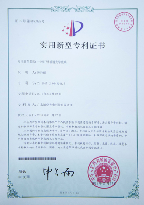 专利证书2
