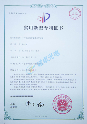 专利证书3