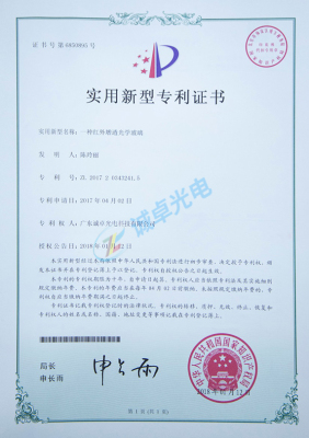 专利证书5
