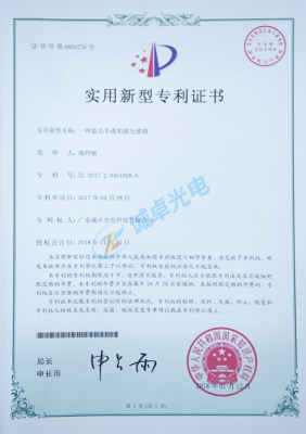 专利证书9